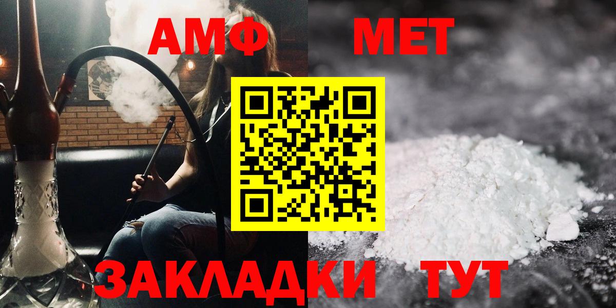 Амфетамин Premium  Вход с VPN  Амфетамин  Таганрог 