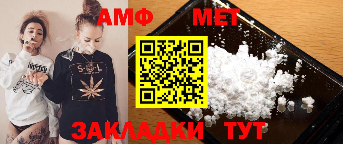 Amphetamine 98% Таганрог