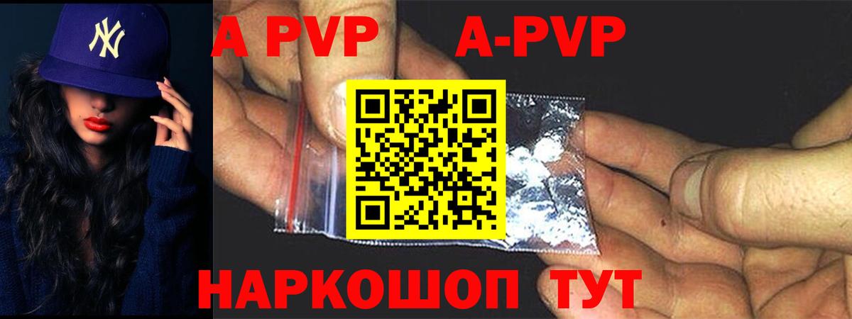 Alpha PVP VHQ Таганрог