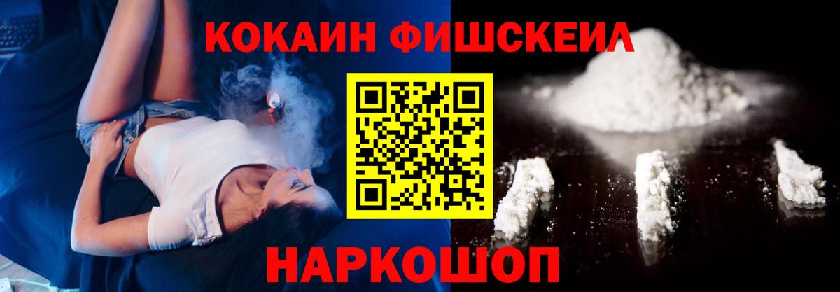 КОКАИН Колумбийский  Вход с VPN  Cocaine 99%  Таганрог 