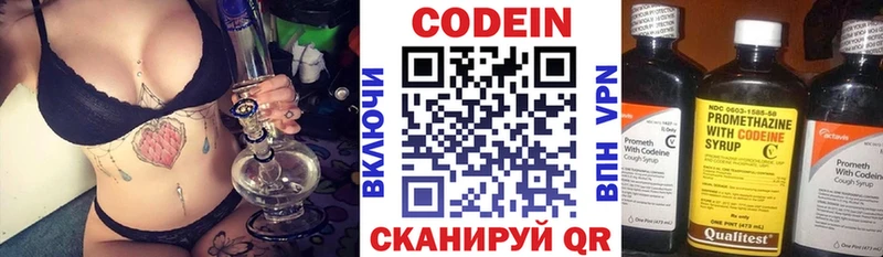 Кодеиновый сироп Lean Purple Drank  магазин  наркотиков  Таганрог 