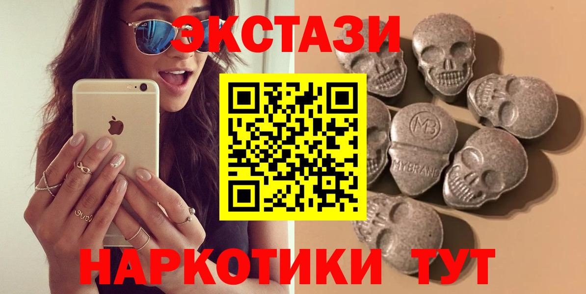 Ecstasy VHQ  Экстази DUBAI  Ecstasy  Вход с VPN  Таганрог 