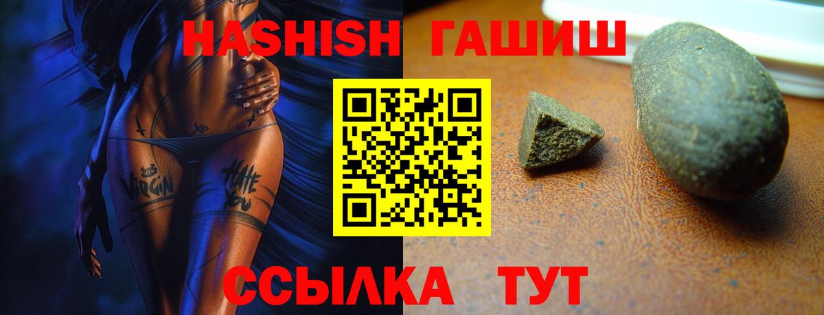 Гашиш убойный Таганрог