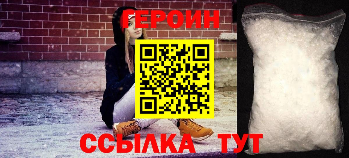 Героин афганец  Вход с VPN  Таганрог 