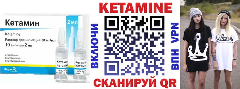 КЕТАМИН VHQ  Таганрог 