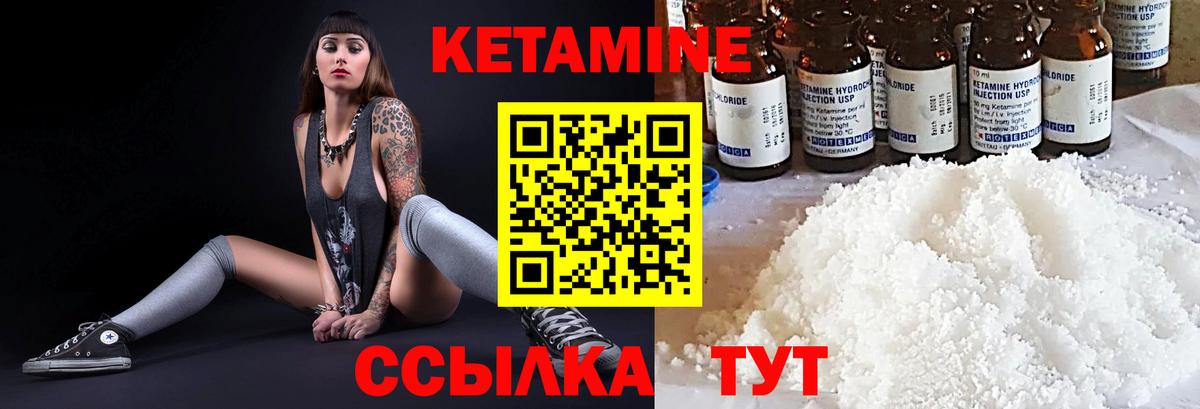 Кетамин ketamine Таганрог