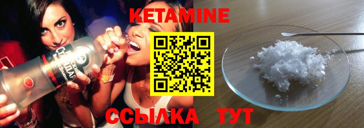 КЕТАМИН ketamine  Кетамин VHQ  Вход с VPN  Таганрог 