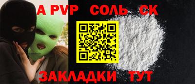мяу мяу кристалл Обь