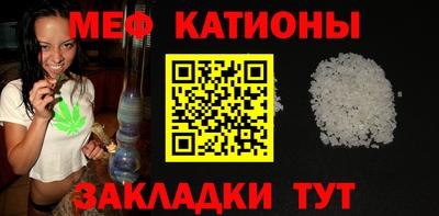 мяу мяу кристалл Обь