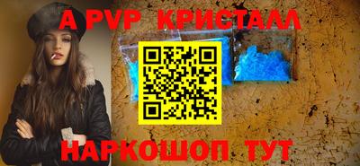 мяу мяу кристалл Обь