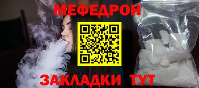 мяу мяу кристалл Обь