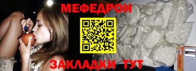 мяу мяу кристалл Обь