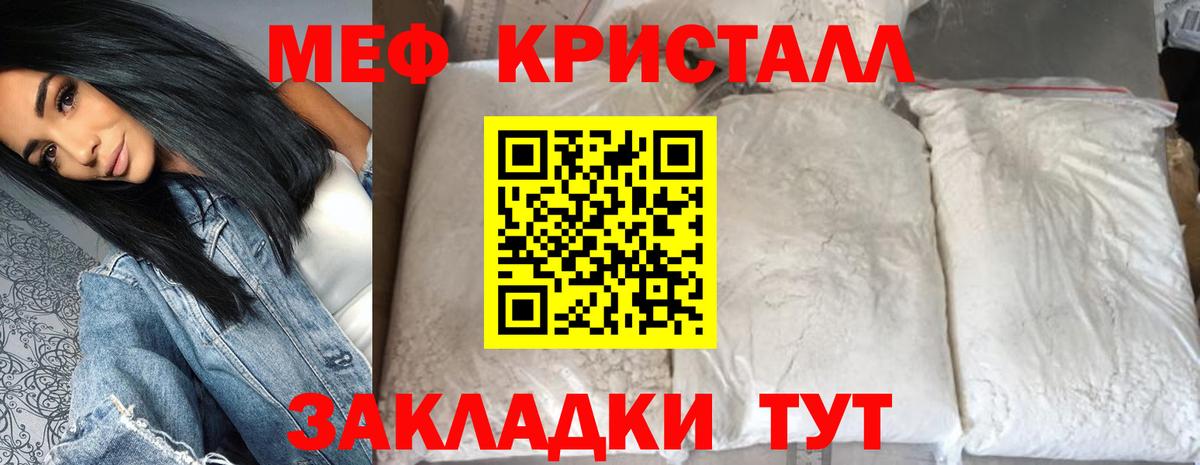 МЕФ мука Таганрог