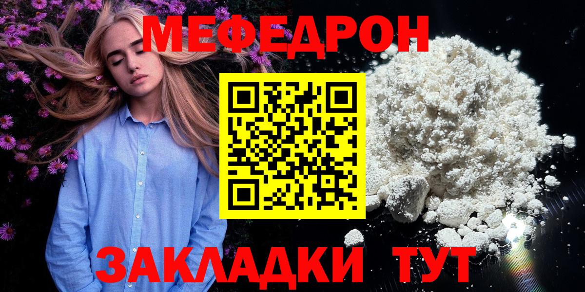 ссылка на мегу ONION  цена наркотик  Мефедрон  Таганрог  МЯУ-МЯУ 4 MMC  Мефедрон VHQ  Вход с VPN  Меф 