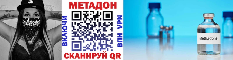 Метадон белоснежный  mega tor  Таганрог 