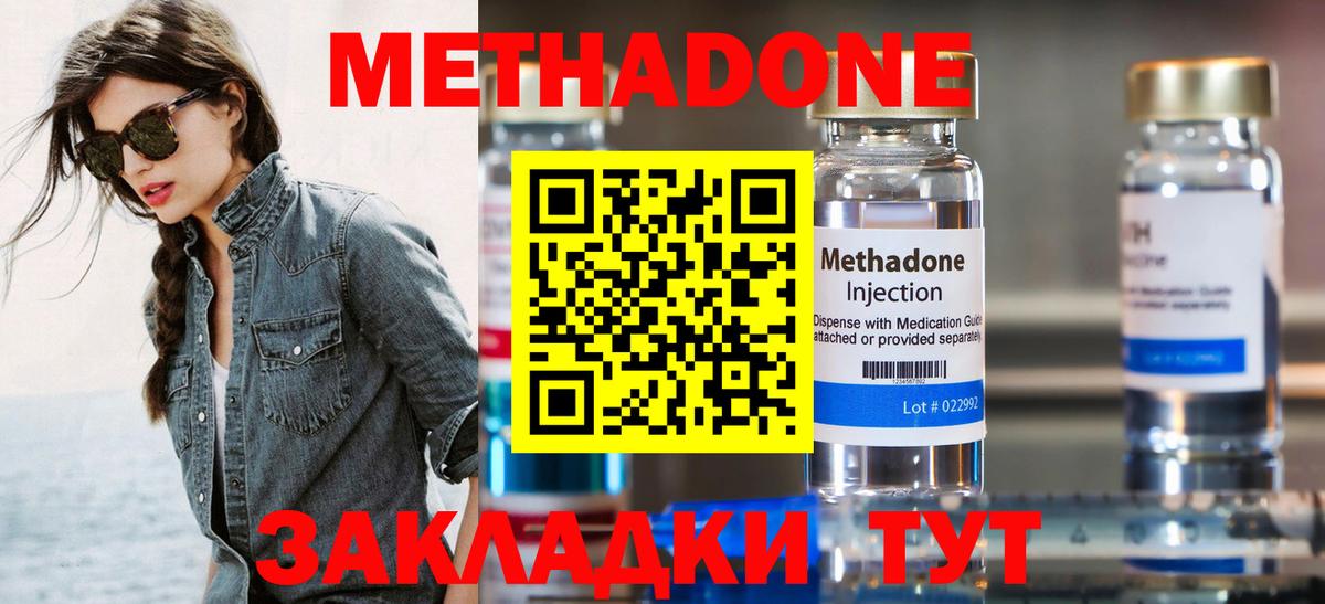 MEGA зеркало  МЕТАДОН VHQ  Вход с VPN  Таганрог 
