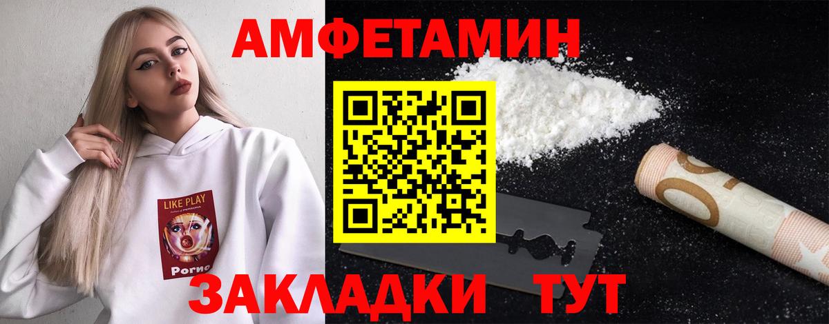МЕТАМФЕТАМИН мет  Вход с VPN  Таганрог 