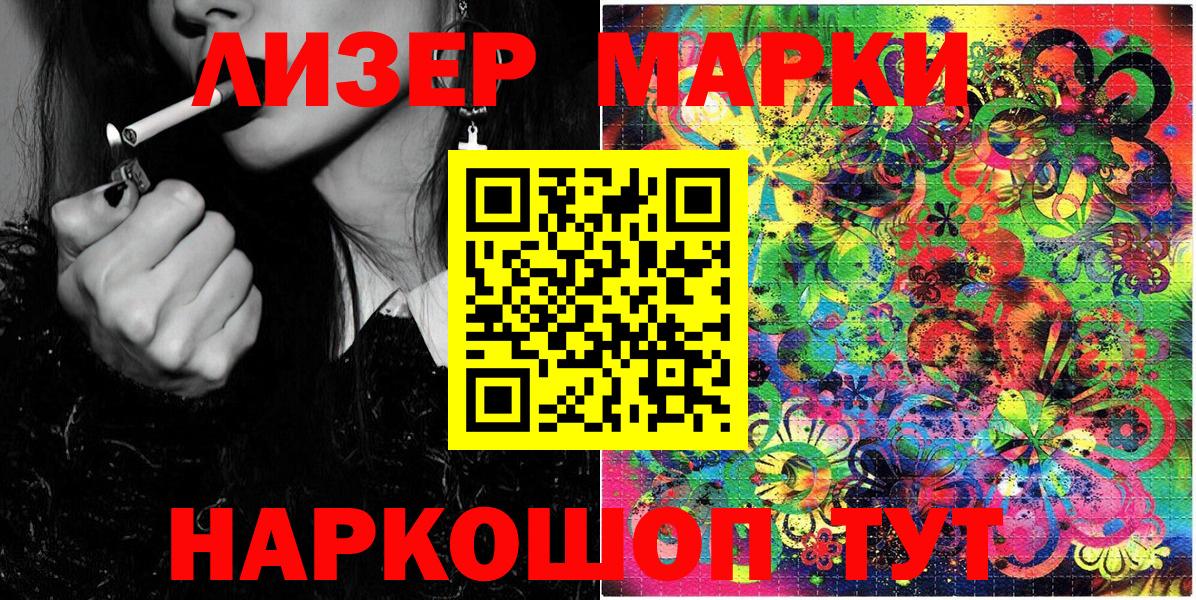 Наркотические марки 1,5мг  Вход с VPN  Наркотические марки 1,5мг  Таганрог 