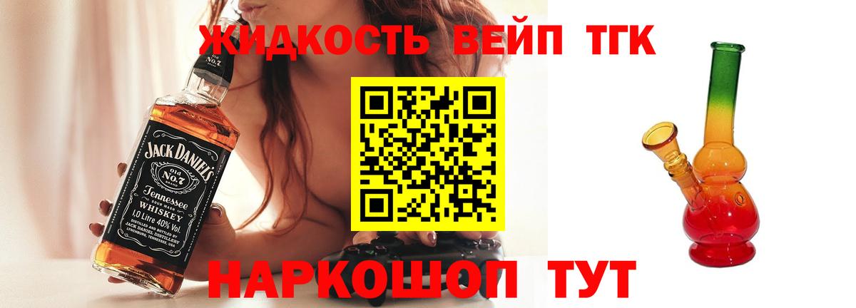 Дистиллят ТГК гашишное масло  Вход с VPN  закладки  Таганрог 