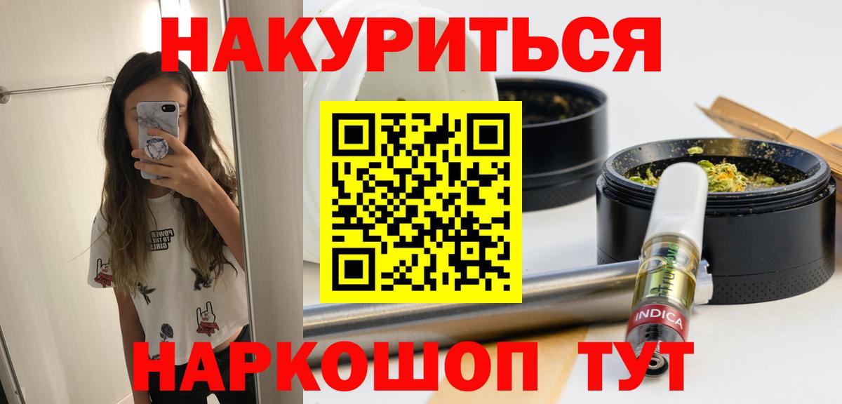 Конопля Amnesia  Вход с VPN  Таганрог  Каннабис THC 21%  Марихуана ГИДРОПОН 